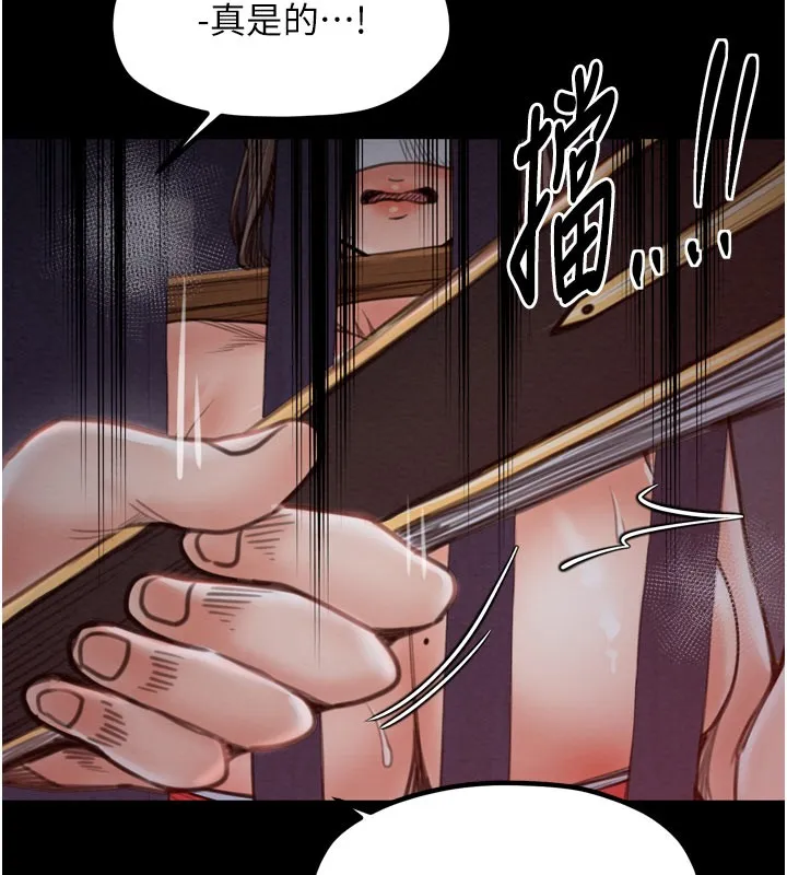 最强家丁-第36話-綑綁授課 - 图片 125