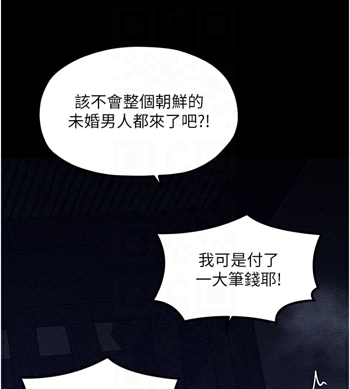 最強家丁第36話-綑綁授課