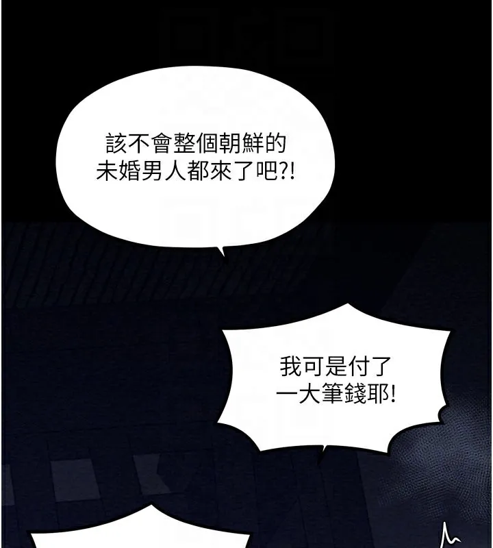 最強家丁第36話-綑綁授課