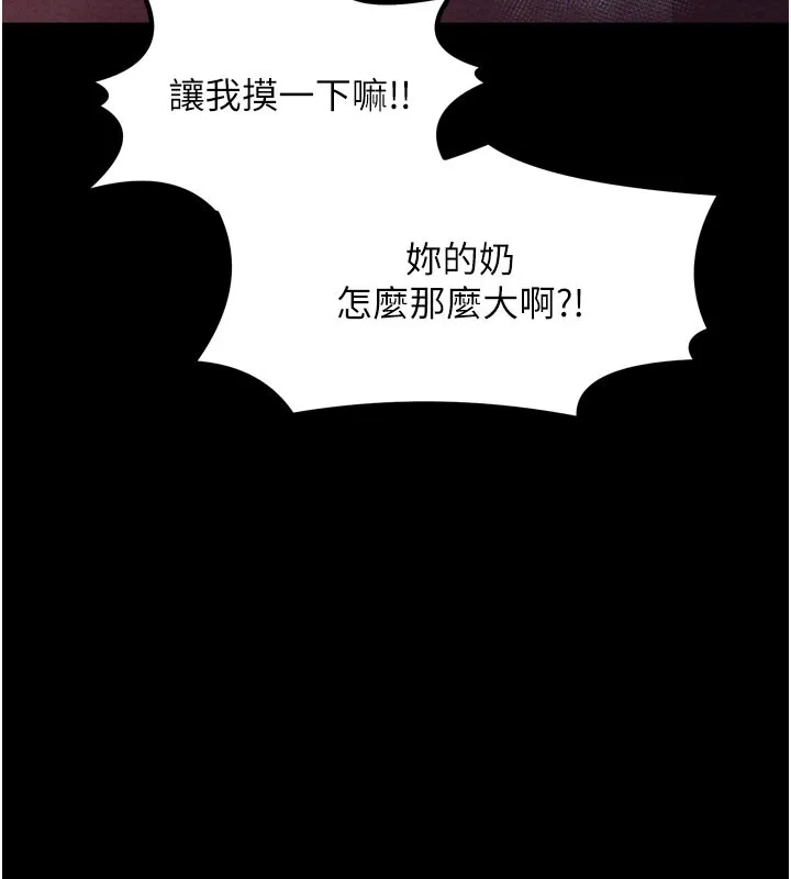 最強家丁第36話-綑綁授課