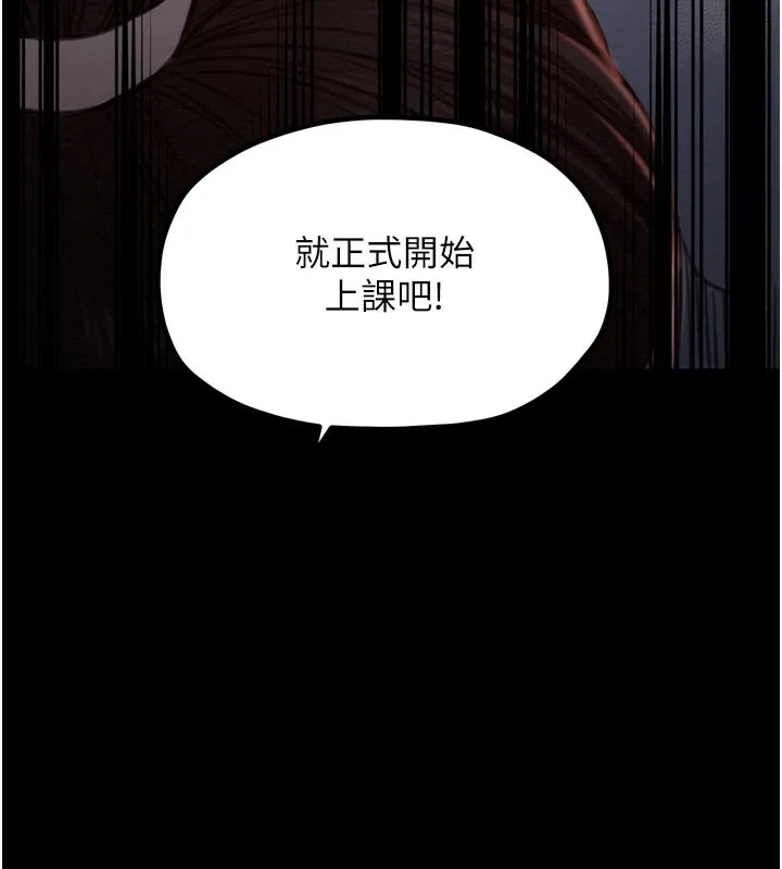 最強家丁第36話-綑綁授課