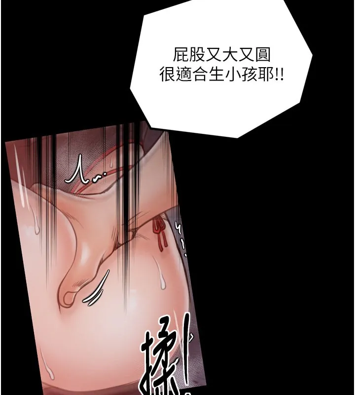 最强家丁-第36話-綑綁授課 - 图片 143
