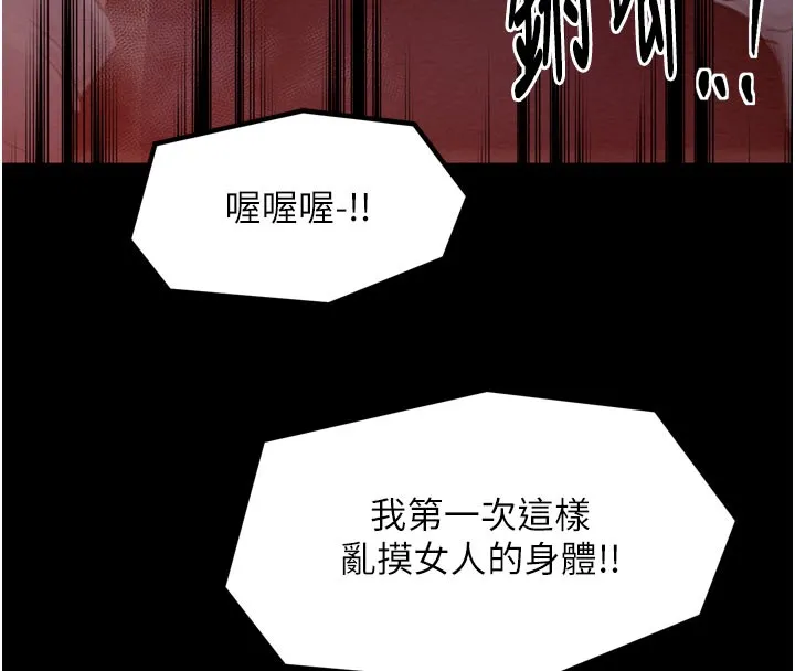 最強家丁第36話-綑綁授課