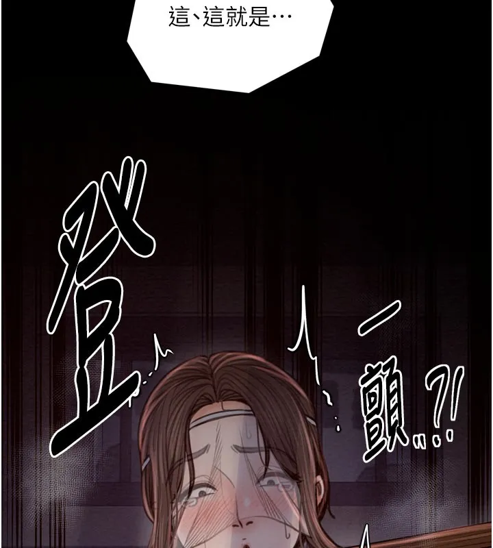 最强家丁-第36話-綑綁授課 - 图片 148