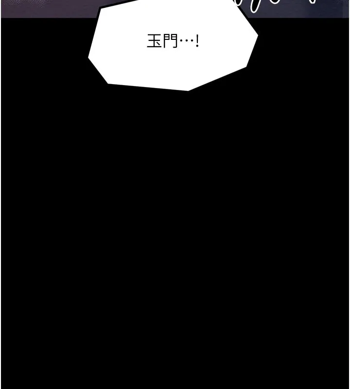 最强家丁-第36話-綑綁授課 - 图片 151