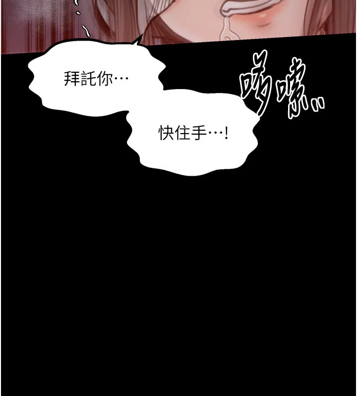 最强家丁-第36話-綑綁授課 - 图片 161