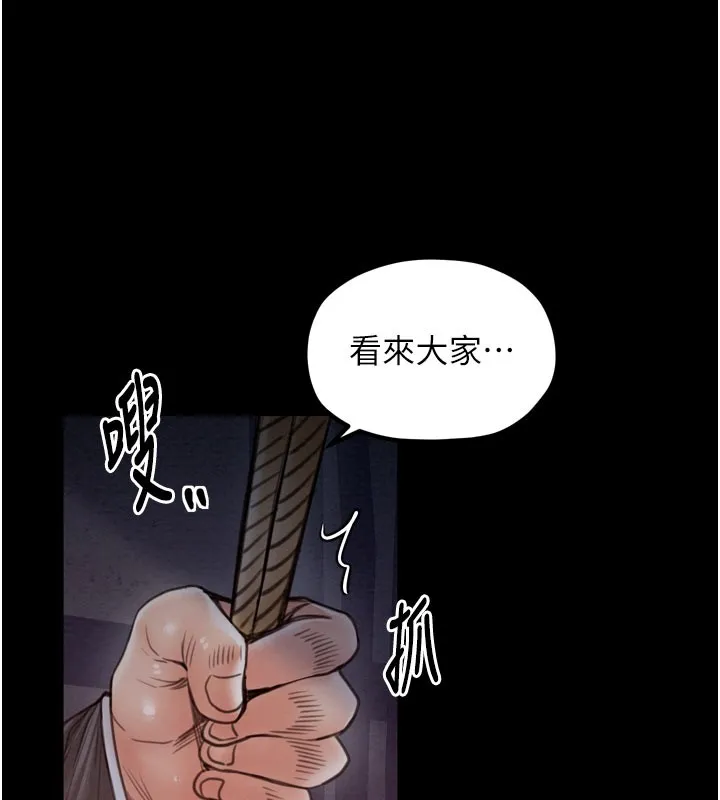最强家丁-第36話-綑綁授課 - 图片 162
