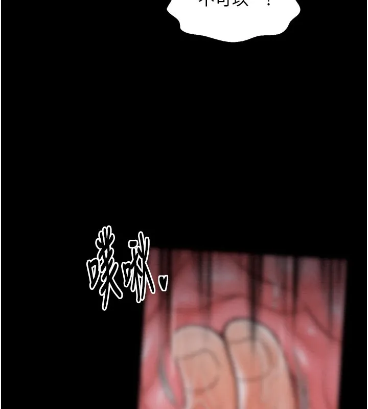 最强家丁-第36話-綑綁授課 - 图片 158