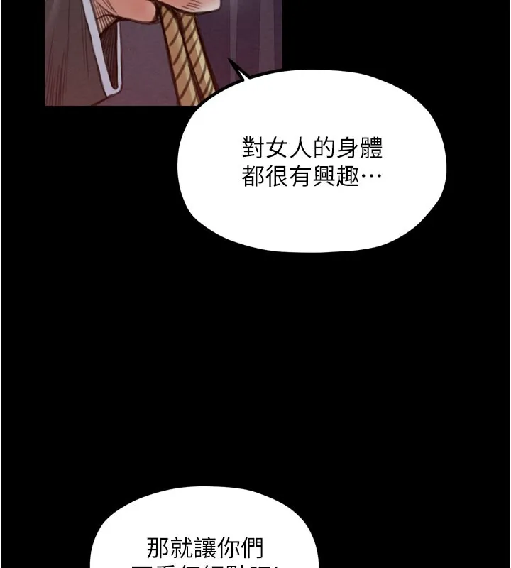 最强家丁-第36話-綑綁授課 - 图片 163