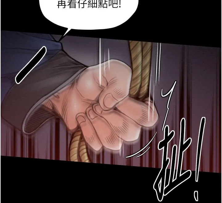 最强家丁-第36話-綑綁授課 - 图片 164