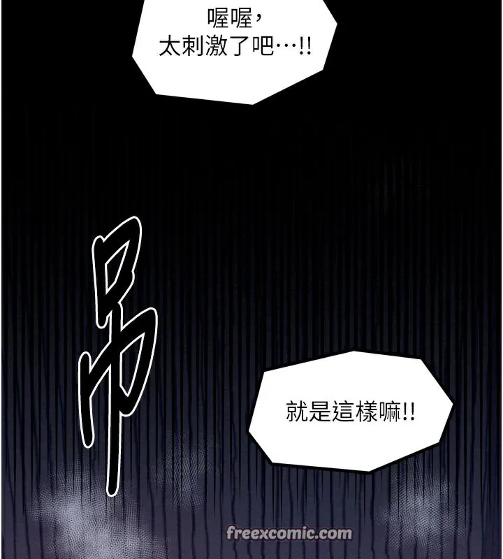 最强家丁-第36話-綑綁授課 - 图片 168