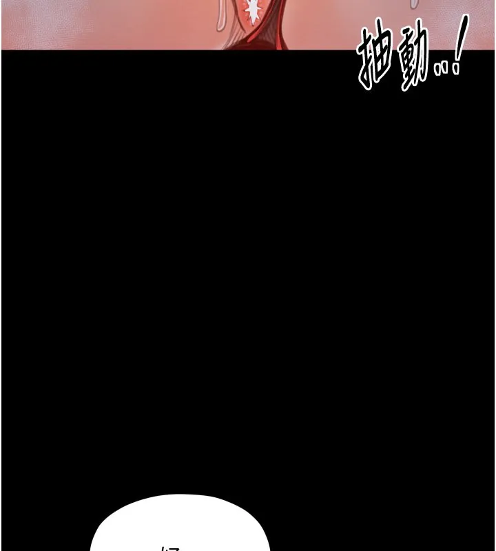 最强家丁-第36話-綑綁授課 - 图片 176