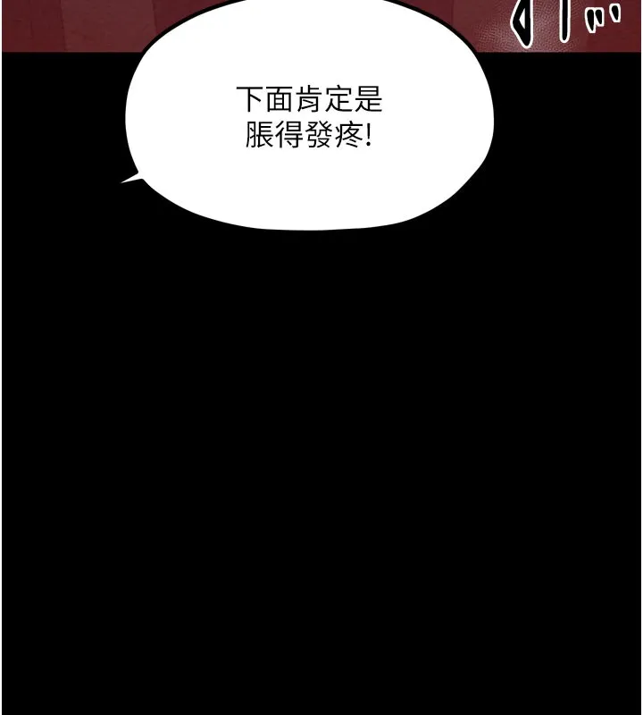 最强家丁-第36話-綑綁授課 - 图片 174