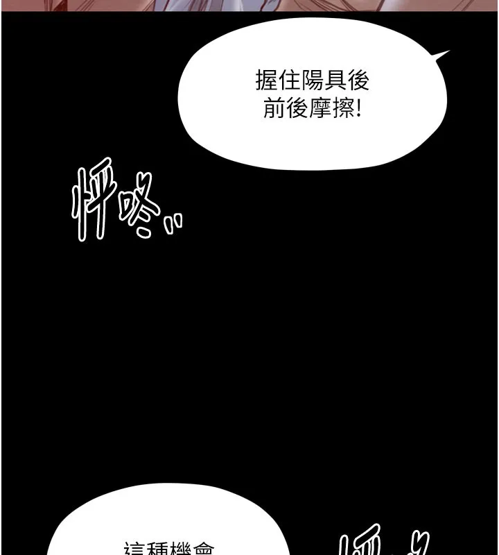 最强家丁-第36話-綑綁授課 - 图片 178