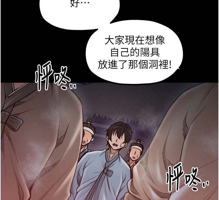 最強家丁第36話-綑綁授課