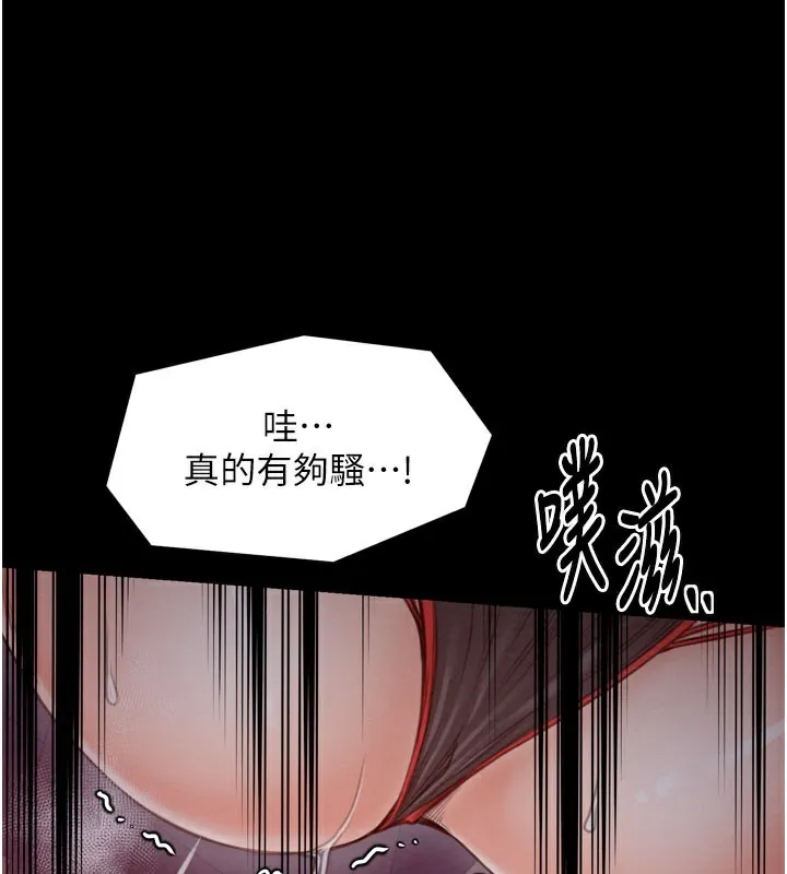 最强家丁-第36話-綑綁授課 - 图片 185