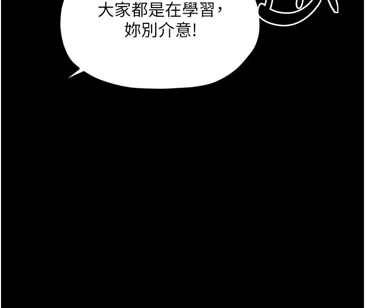 最强家丁-第36話-綑綁授課 - 图片 184