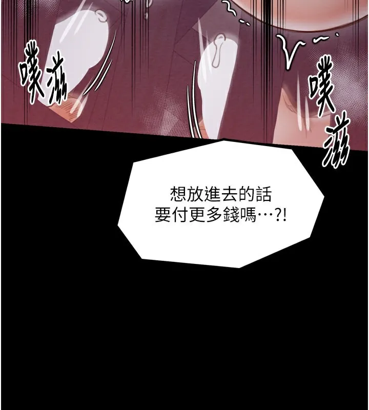 最強家丁第36話-綑綁授課