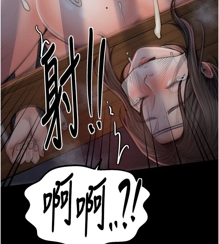 最强家丁-第36話-綑綁授課 - 图片 193
