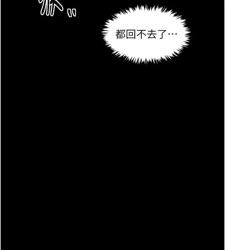 最强家丁-第36話-綑綁授課 - 图片 198