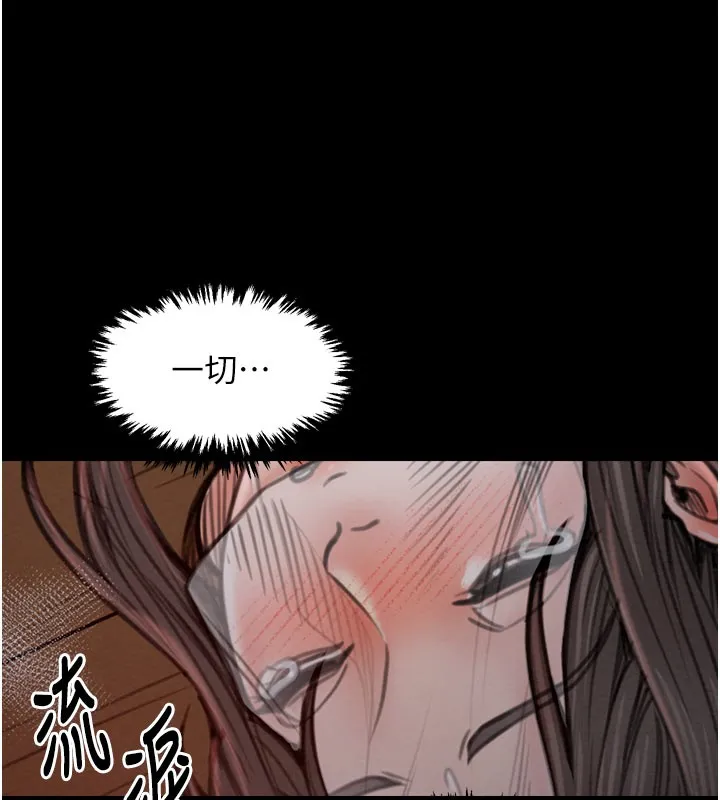 最强家丁-第36話-綑綁授課 - 图片 197