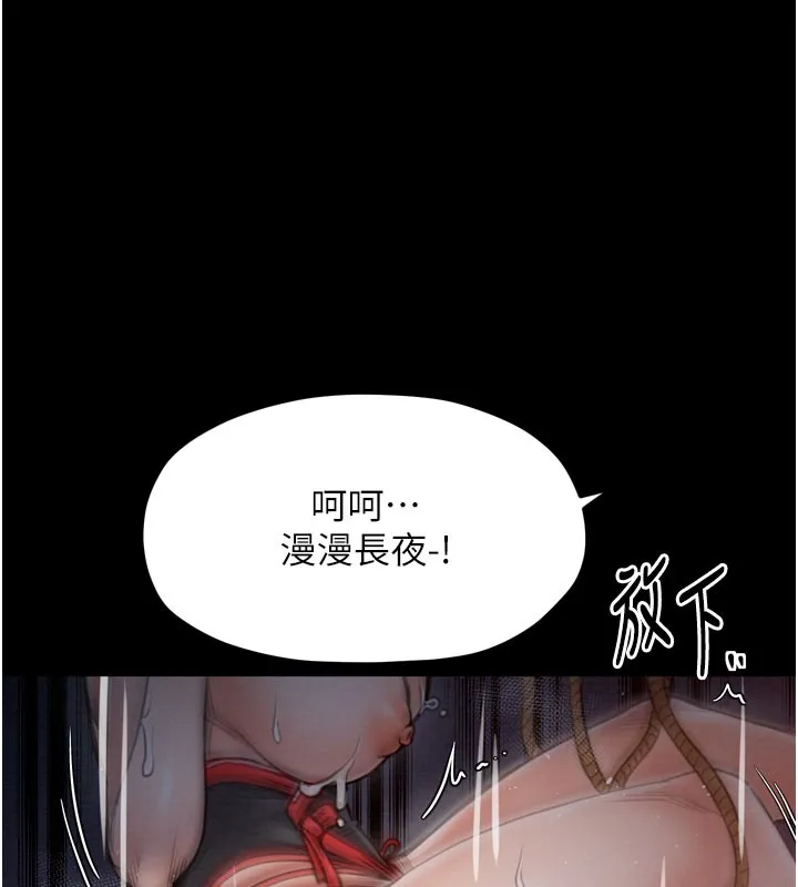 最强家丁-第36話-綑綁授課 - 图片 199