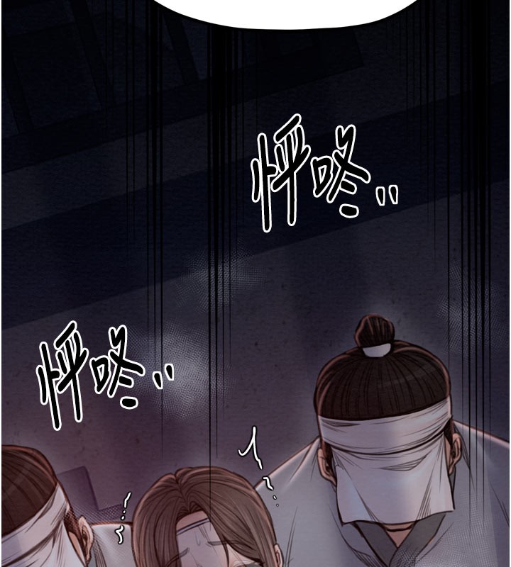 最强家丁第36話-綑綁授課