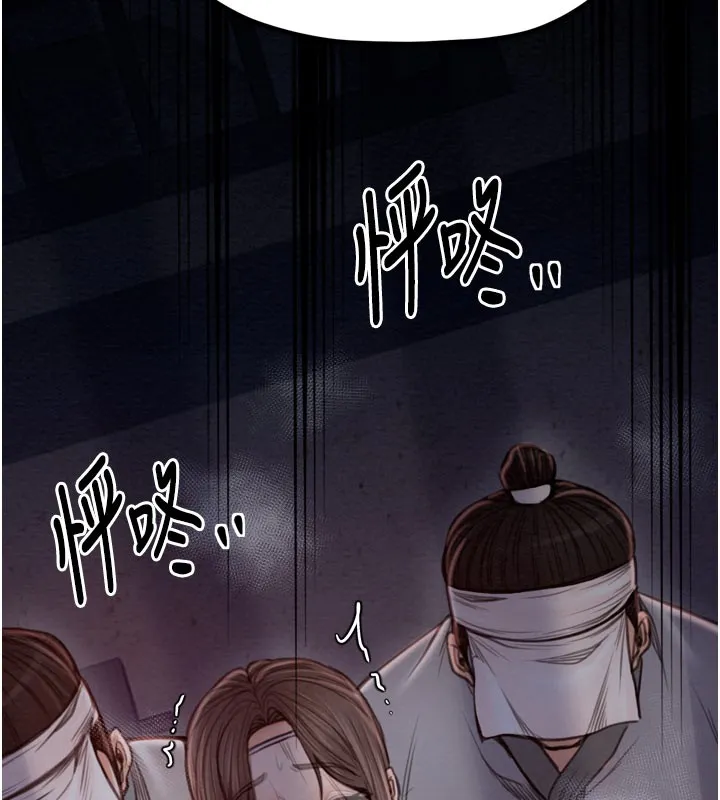 最强家丁-第36話-綑綁授課 - 图片 205