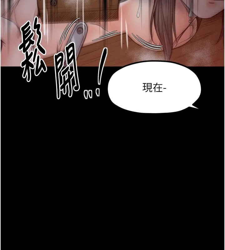 最强家丁-第36話-綑綁授課 - 图片 202