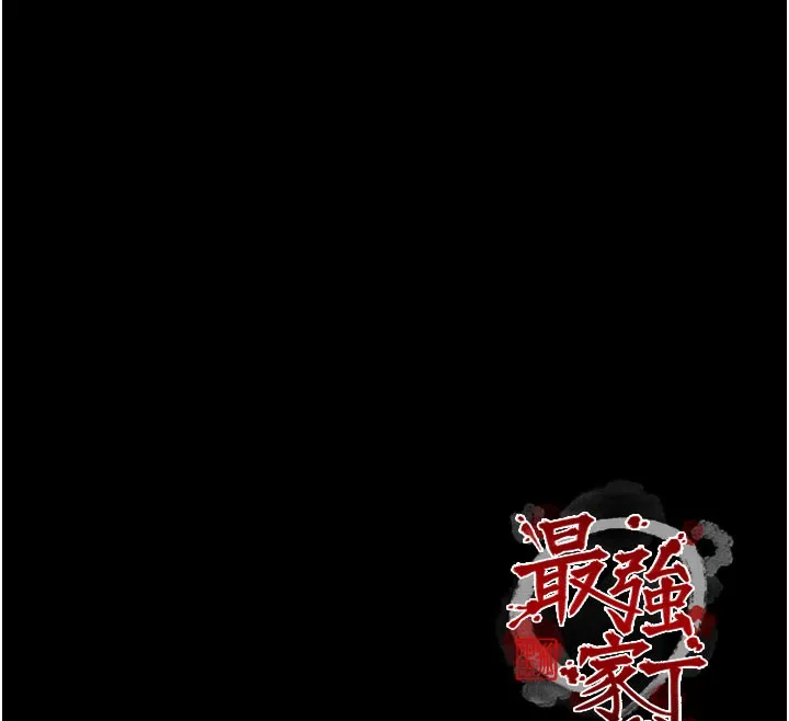 最强家丁-第36話-綑綁授課 - 图片 208
