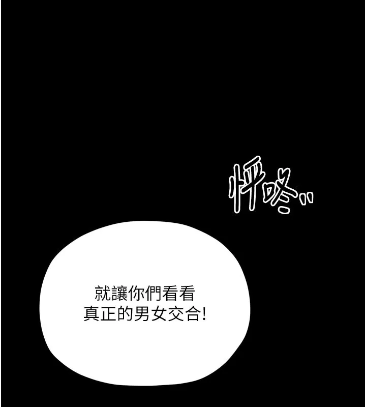 最强家丁-第36話-綑綁授課 - 图片 203