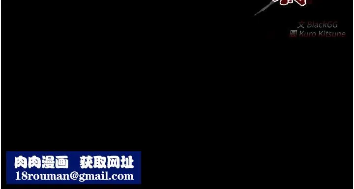 最强家丁-第36話-綑綁授課 - 图片 209
