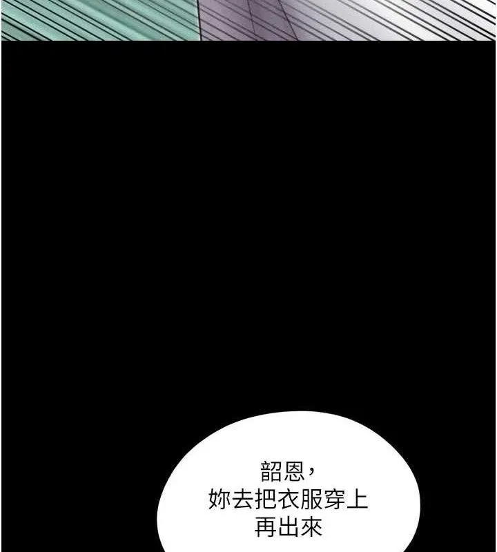 韶恩-第48話-之前都是我配合你… - 图片 6