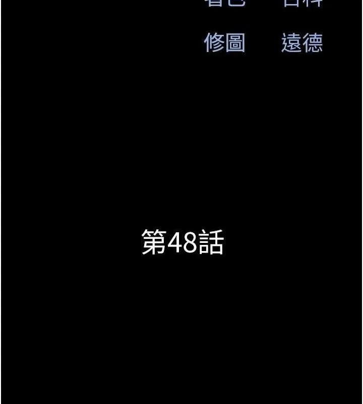 韶恩第48話-之前都是我配合你&hellip;