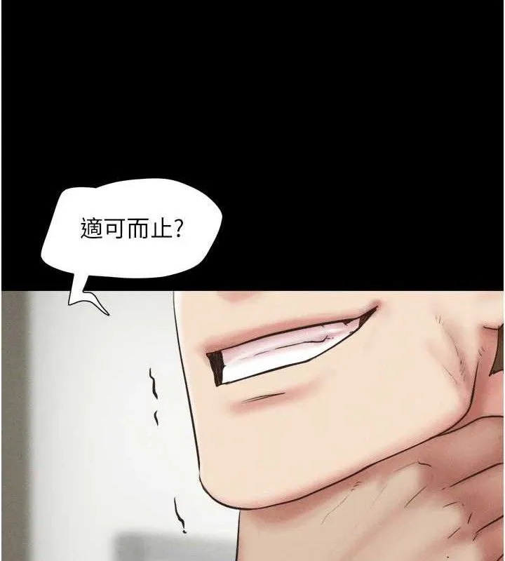 韶恩-第48話-之前都是我配合你… - 图片 18