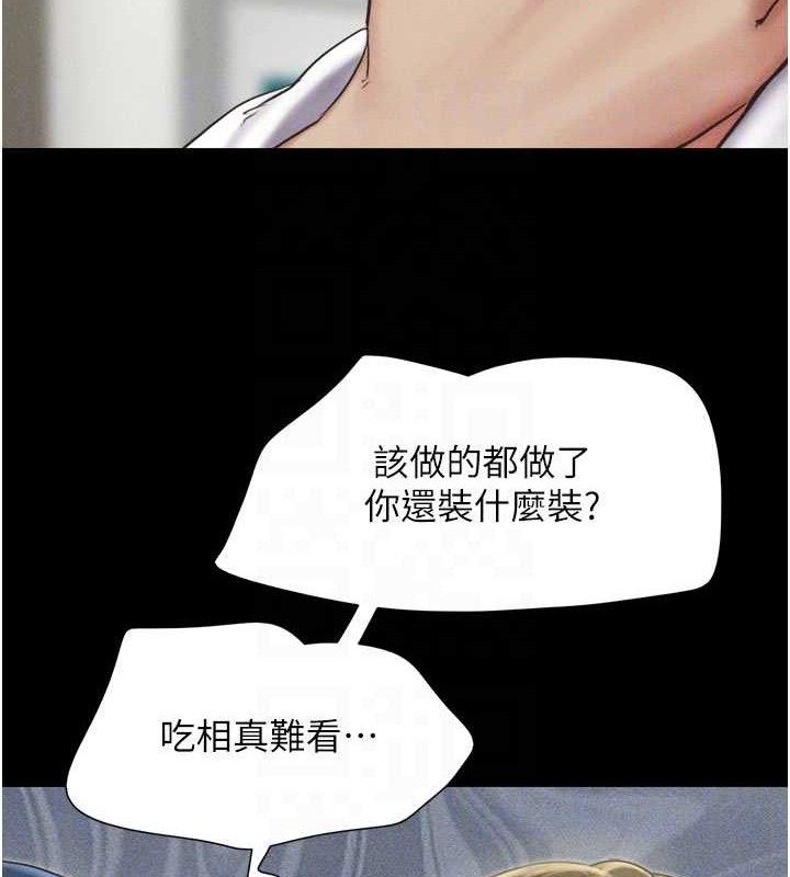 韶恩第48話-之前都是我配合你…