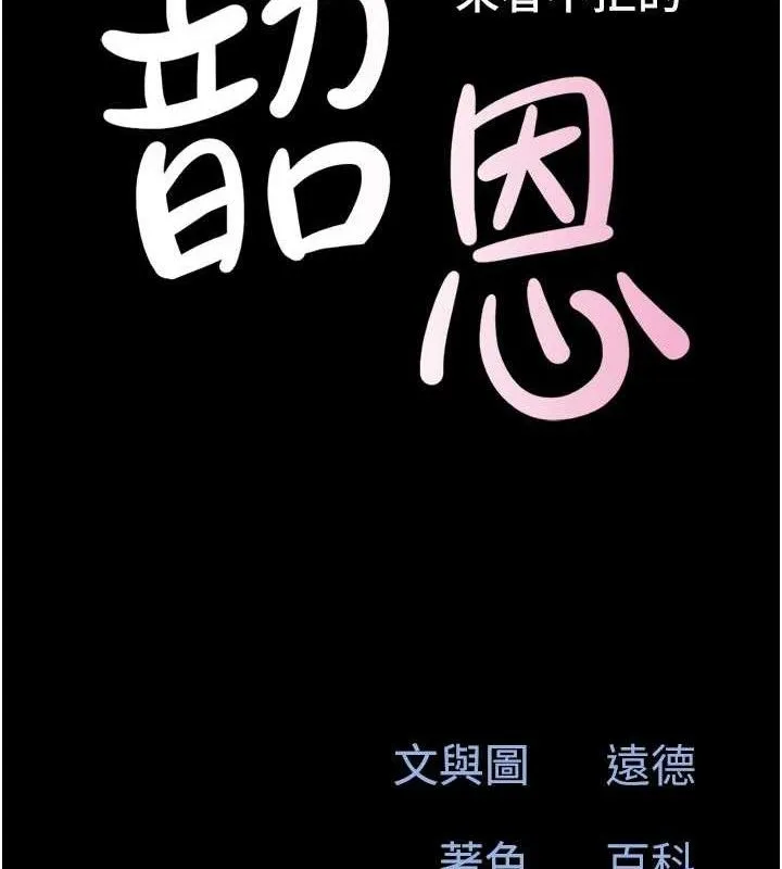 韶恩-第48話-之前都是我配合你… - 图片 16