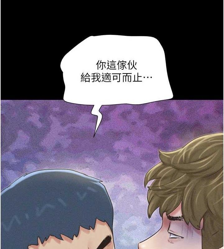 韶恩第48話-之前都是我配合你…