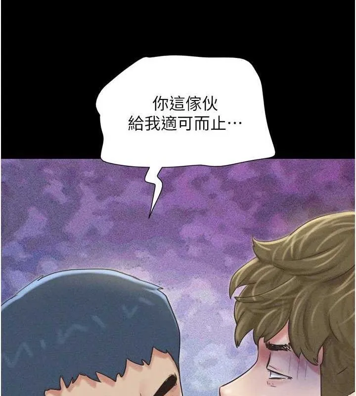 韶恩-第48話-之前都是我配合你… - 图片 12