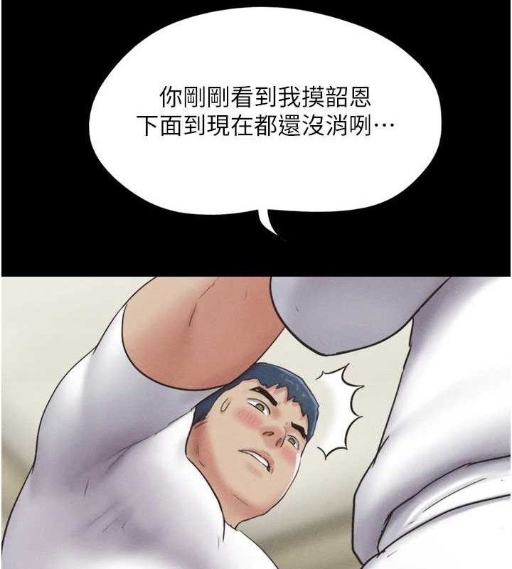 韶恩第48話-之前都是我配合你…