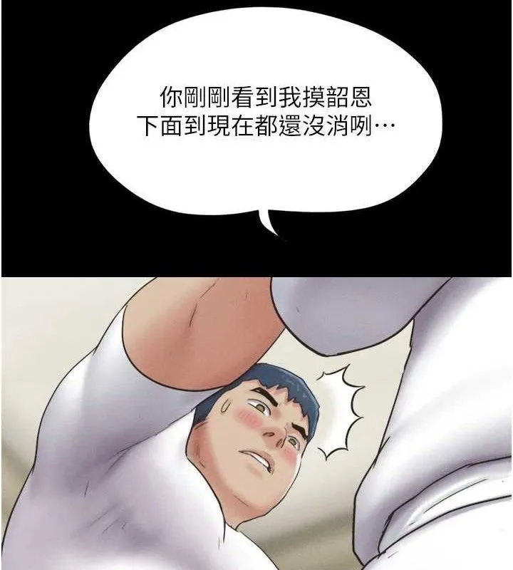 韶恩-第48話-之前都是我配合你… - 图片 25