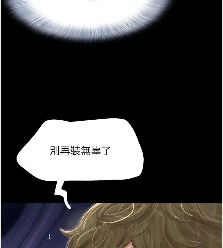 韶恩第48話-之前都是我配合你&hellip;