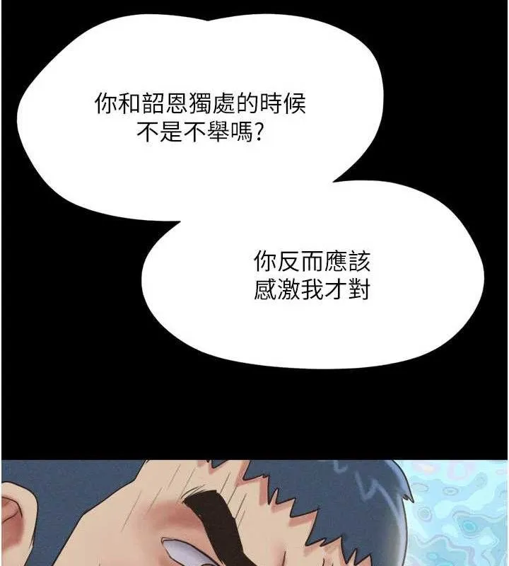 韶恩-第48話-之前都是我配合你… - 图片 27