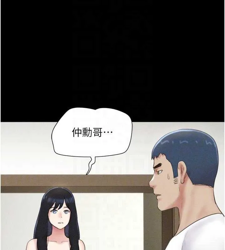 韶恩-第48話-之前都是我配合你… - 图片 33