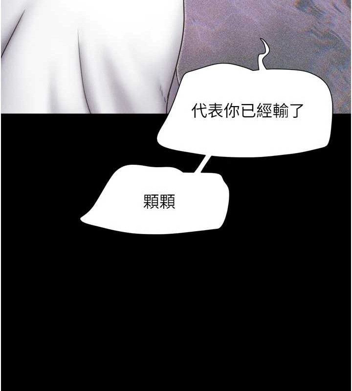 韶恩第48話-之前都是我配合你…