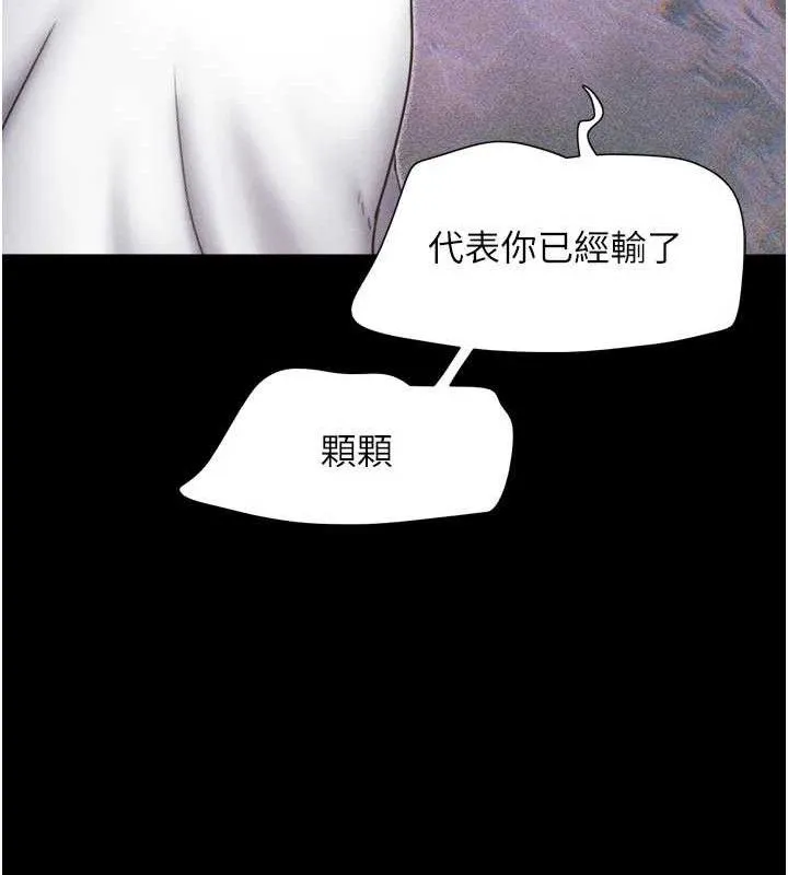 韶恩-第48話-之前都是我配合你… - 图片 40