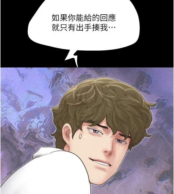 韶恩-第48話-之前都是我配合你… - 图片 39