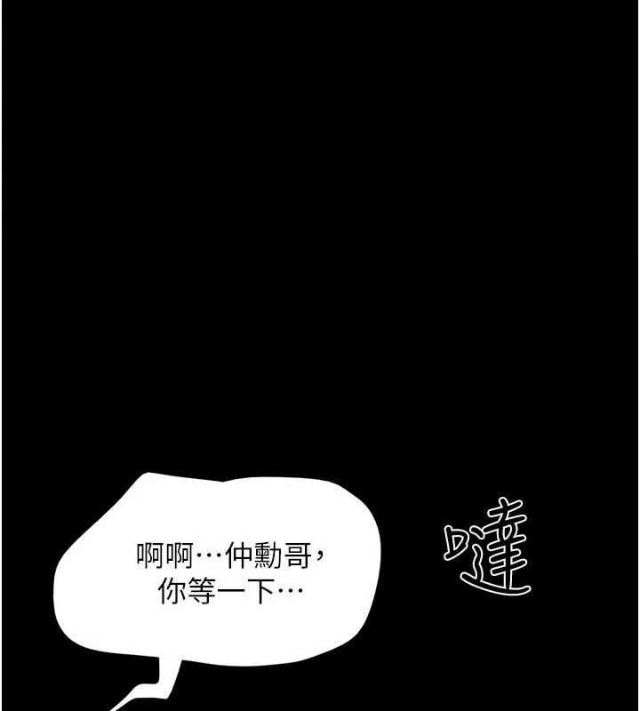 韶恩第48話-之前都是我配合你…