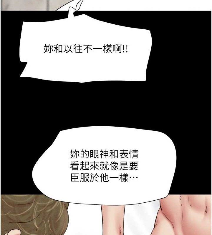 韶恩第48話-之前都是我配合你…