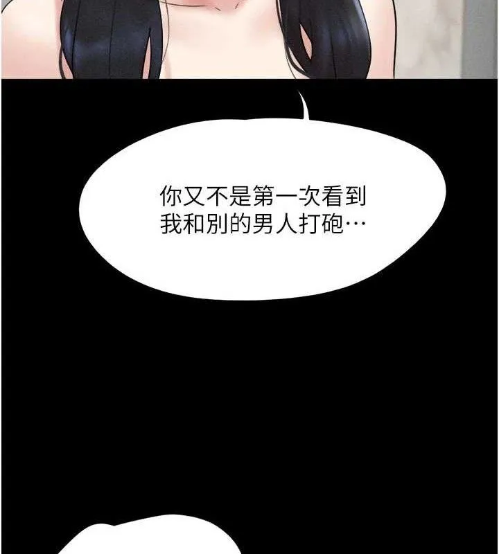 韶恩-第48話-之前都是我配合你… - 图片 50